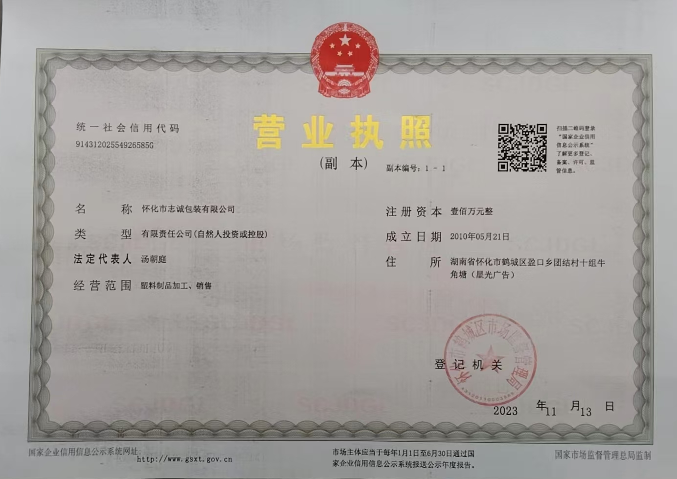 懷化市志誠包裝有限公司,懷化吸塑包裝廠家,懷化楊梅盒，懷化水果盒